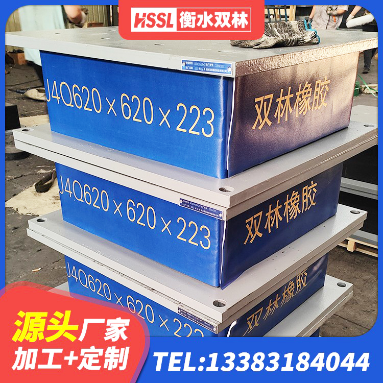永昌县HDR1000高阻尼橡胶隔震支座厂家 永昌县矩形高阻尼隔震橡胶支座 永昌县LRB1300铅芯支座多少钱 永昌县LNR1200橡胶隔震支座厂家电话 - 第4张