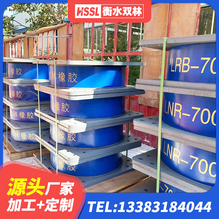 永昌县高阻尼隔震支座什么价格 永昌县LNR水平分散力橡胶隔震支座厂家 永昌县天然胶隔震支座生产厂家 永昌县LNR1300隔震支座厂家 - 第4张