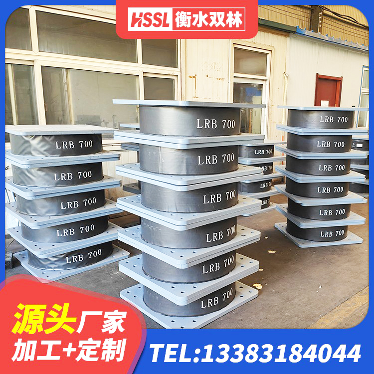 永昌县非连续端铅芯隔震支座生产厂家 永昌县LNR700橡胶支座生产加工 永昌县建筑高阻尼铅芯支座源头工厂 永昌县建筑防震橡胶隔震支座厂家